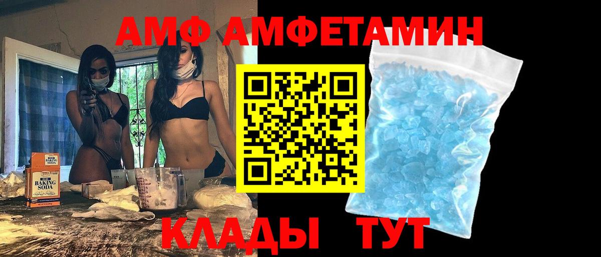 Амфетамин  сайты даркнета клад  Канск  АМФ Розовый  Вход с VPN 