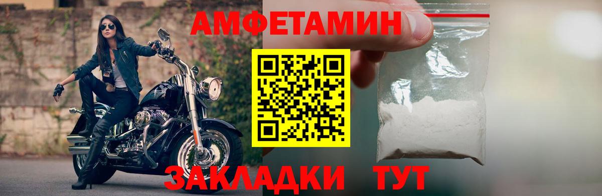 Amphetamine Premium Канск
