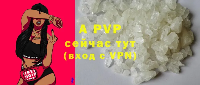 APVP СК  где продают наркотики  Канск 