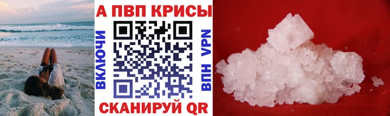 Alpha PVP VHQ  Канск 