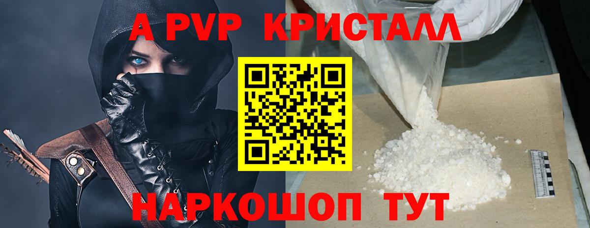 A-PVP СК КРИС  Вход с VPN  APVP Соль  Канск  Alpha-PVP крисы CK 
