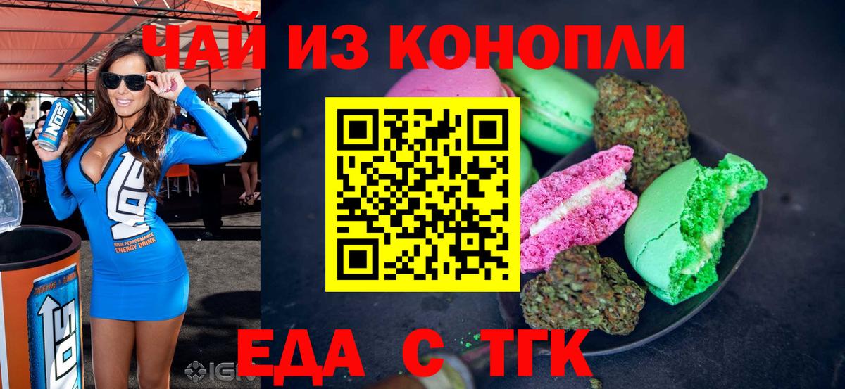 Канск  Canna-Cookies марихуана  Вход с VPN 