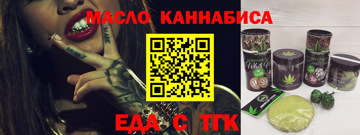 Canna-Cookies конопля Канск