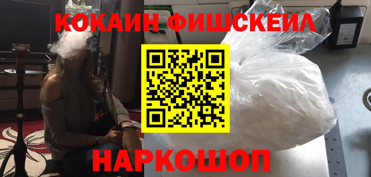 Кокаин Боливия  Кокаин  Канск  Вход с VPN 
