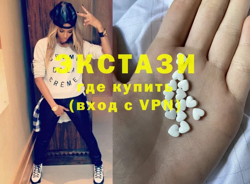 Ecstasy круглые  даркнет телеграм  Канск  закладки 