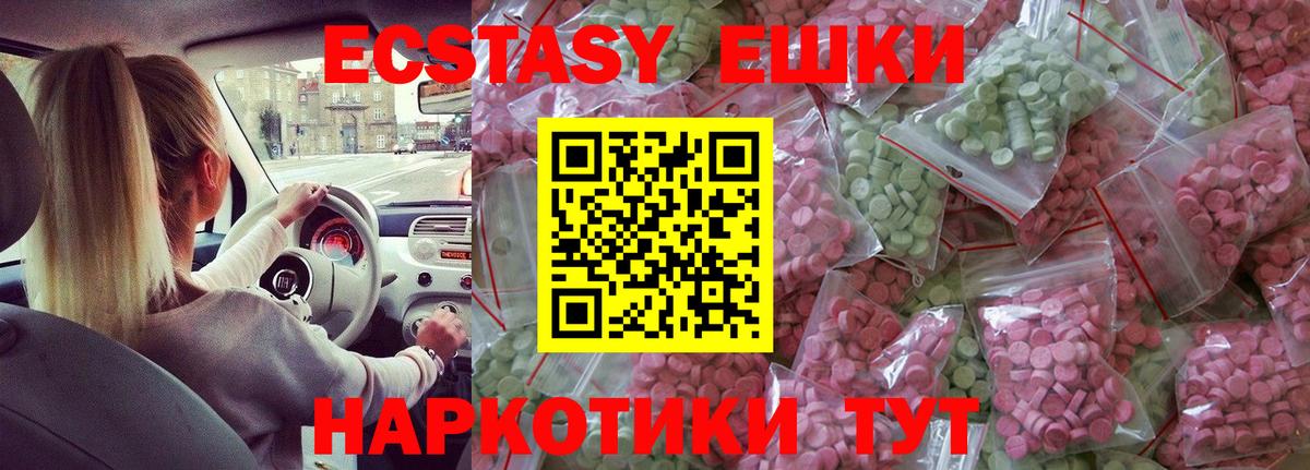 Экстази Punisher  ЭКСТАЗИ бентли  Экстази  Канск  Вход с VPN 