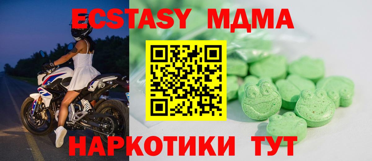 ЭКСТАЗИ ешки Канск