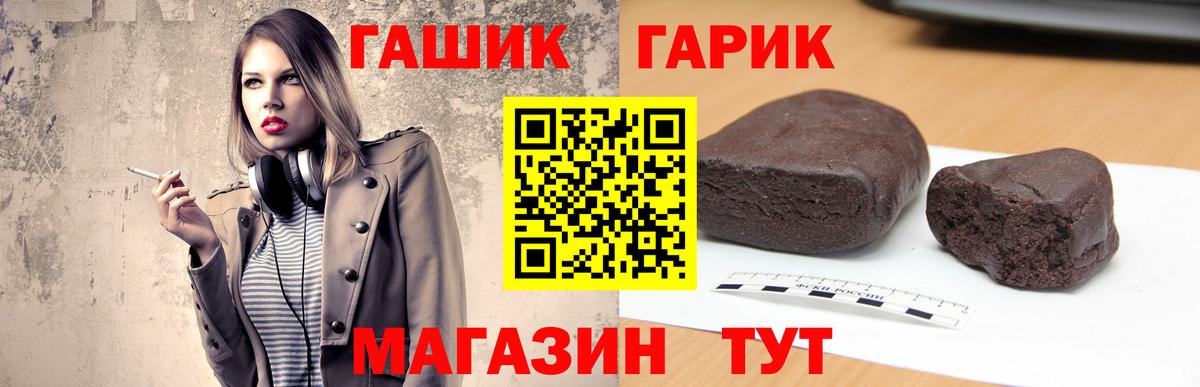 ГАШ Изолятор Канск