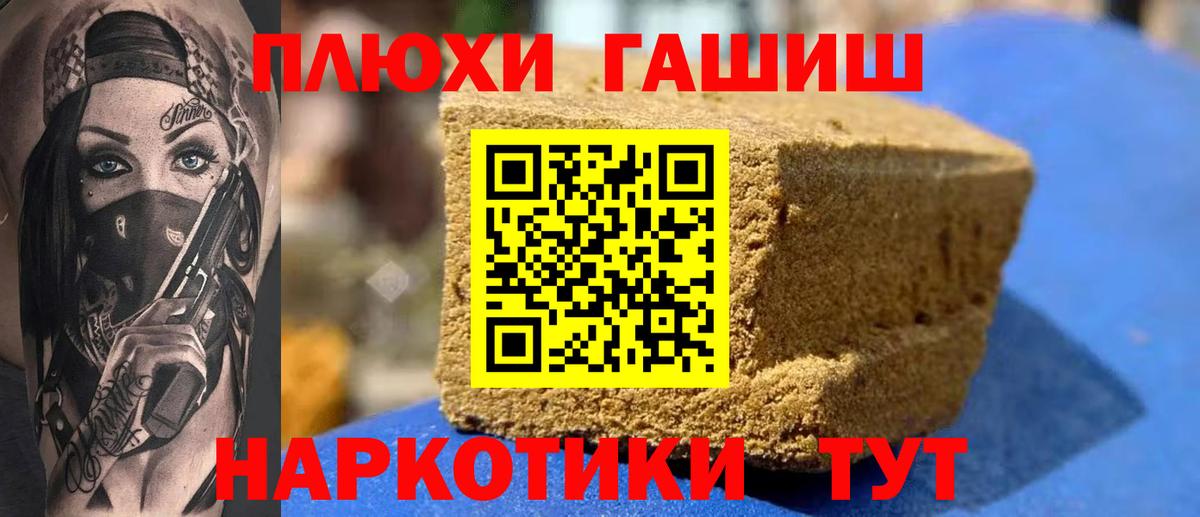 МЕФ  Канск  Вход с VPN  Гашик  Каннабис 