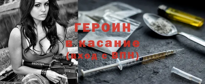 хочу наркоту  mega tor  Героин Heroin  Канск 