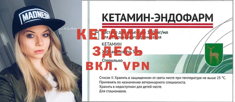 купить наркоту  Канск  Кетамин VHQ 