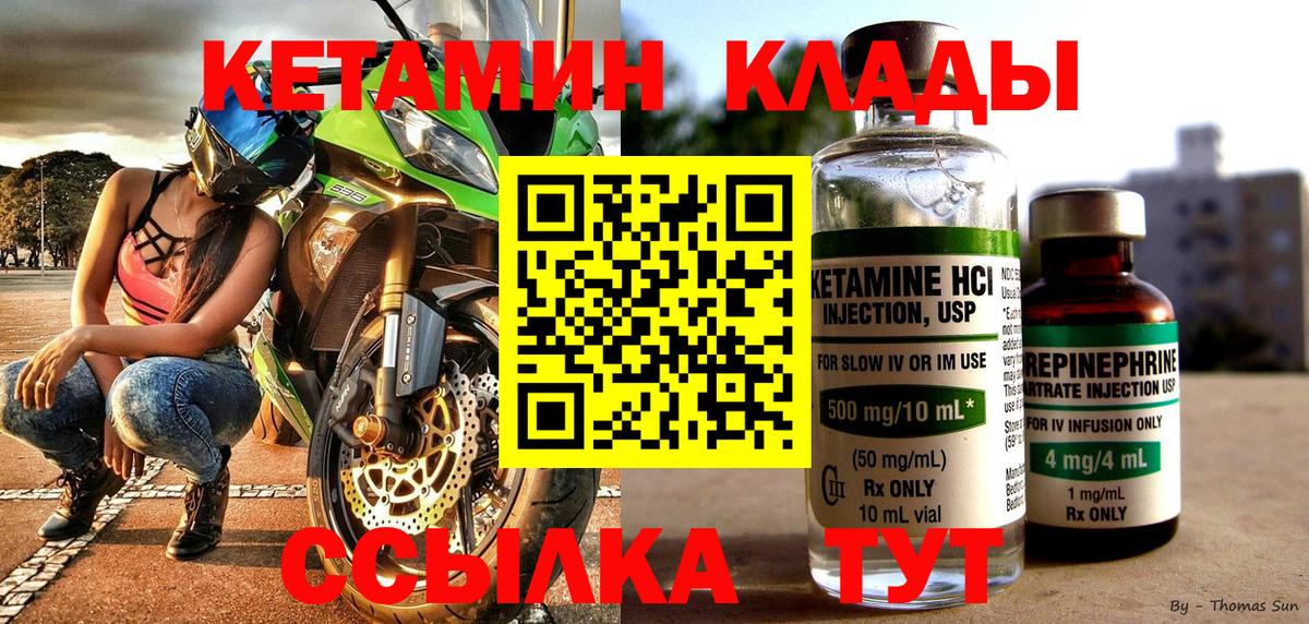 КЕТАМИН ketamine  Вход с VPN  КЕТАМИН ketamine  Канск 