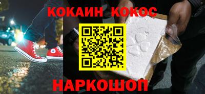 кокаин премиум Ипатово