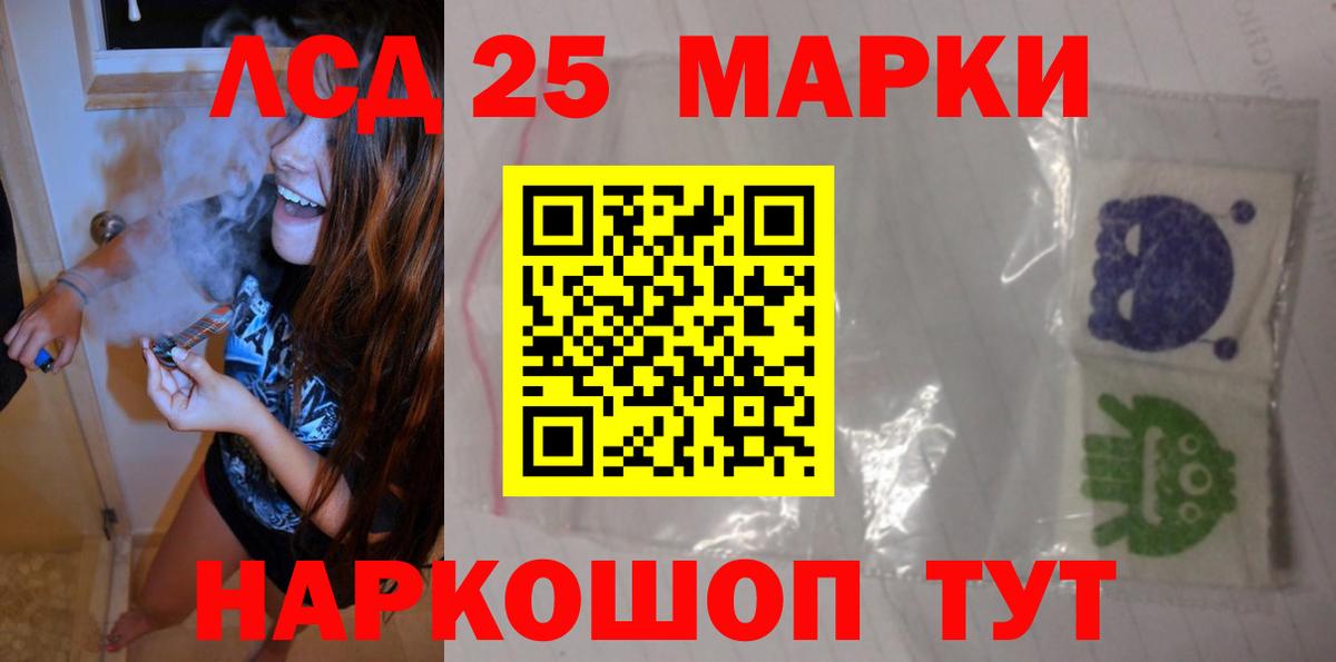 Лсд 25 экстази кислота Канск