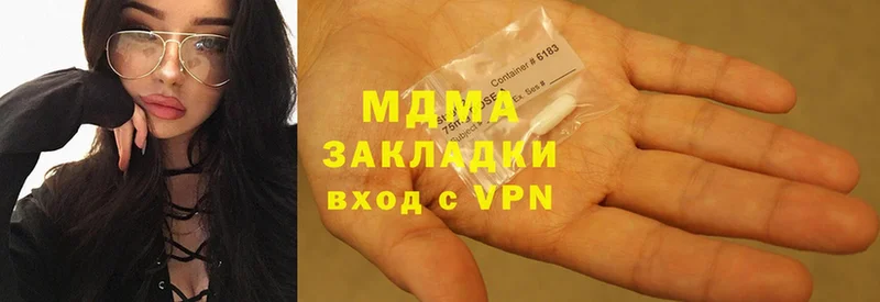 MDMA кристаллы  продажа наркотиков  Канск 