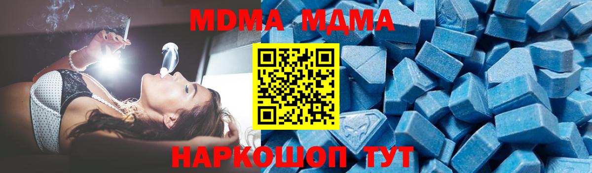 MDMA  МДМА VHQ  Вход с VPN  Канск  МДМА VHQ 