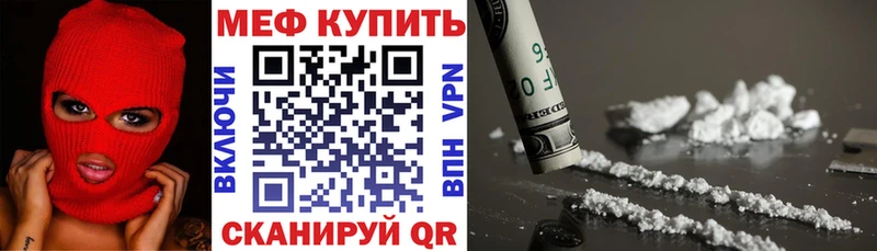 Меф мука Канск