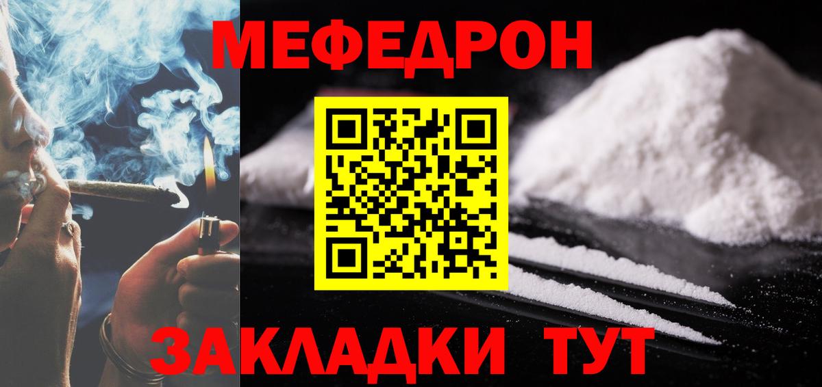 МЕФ  Канск