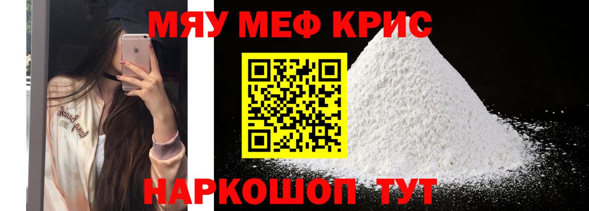 Меф 4 MMC  Меф  Вход с VPN  Канск  Меф кристаллы 