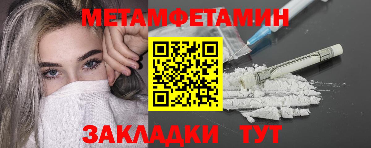 Метамфетамин пудра Канск