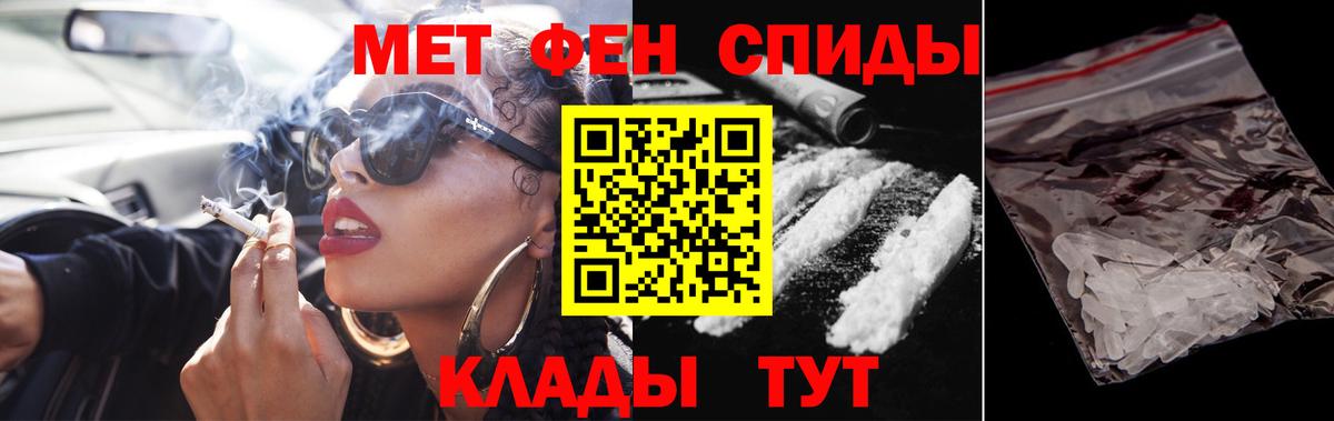 Канск  Первитин кристалл  МЕТАМФЕТАМИН  Вход с VPN  Первитин кристалл 