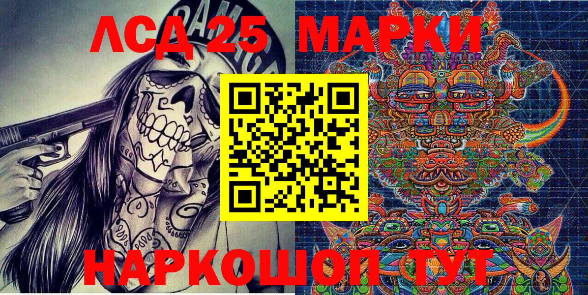 Марки 25I-NBOMe 1,5мг  Наркотические марки  Канск  Вход с VPN  Марки 25I-NBOMe 1,5мг 