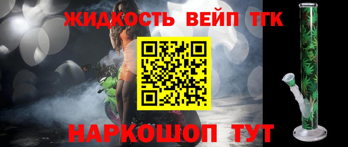 Дистиллят ТГК гашишное масло Канск