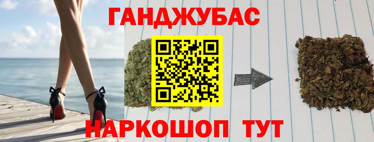 Марихуана Ganja  Каннабис ГИДРОПОН  Вход с VPN  Канск 